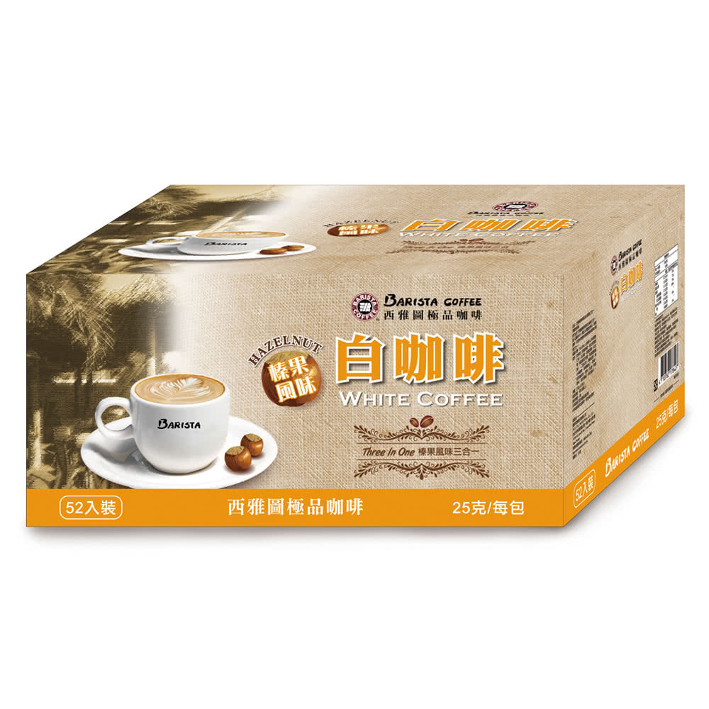 西雅圖榛果風味白咖啡三合一 25g X52
