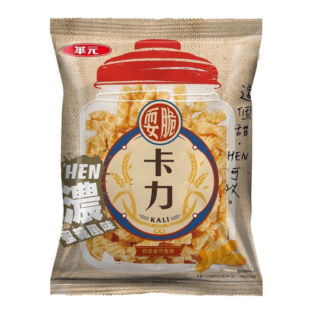 華元耍脆卡力-濃蜜糖風味