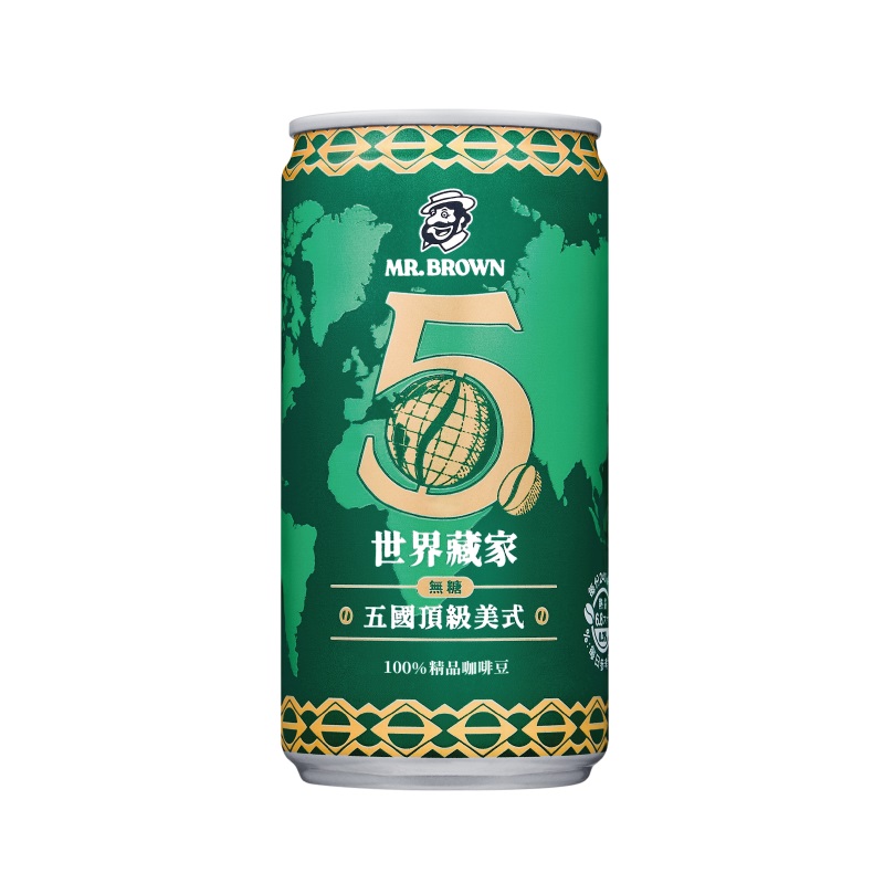 伯朗世界藏家-五國頂級美式