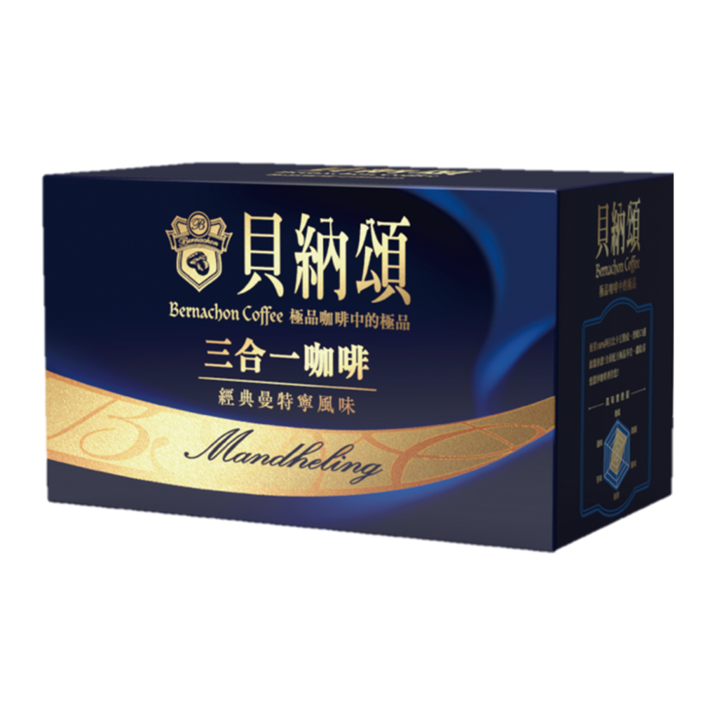 貝納頌經典曼特寧三合一咖啡 18g x10