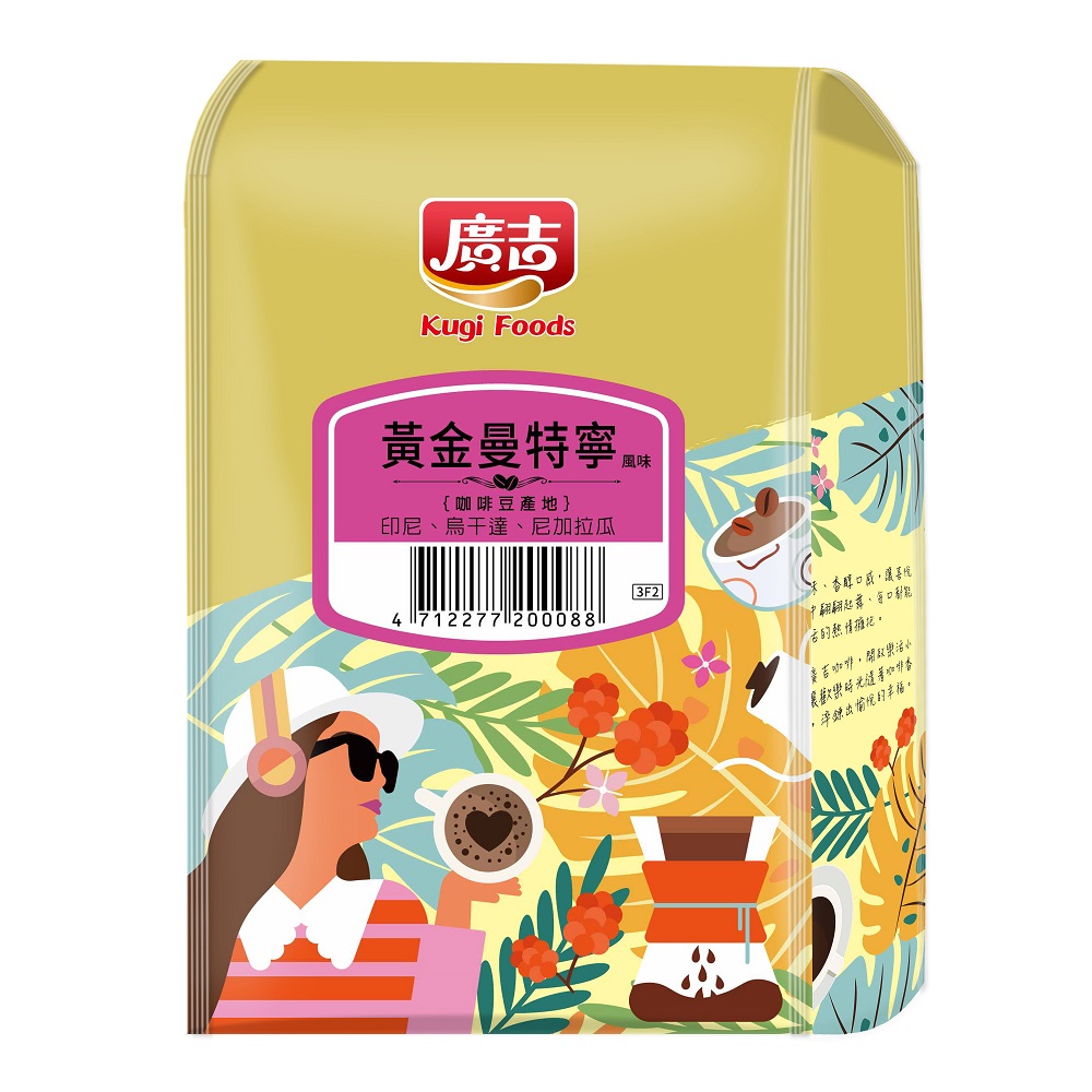 廣吉黃金曼特寧風味咖啡豆 454g