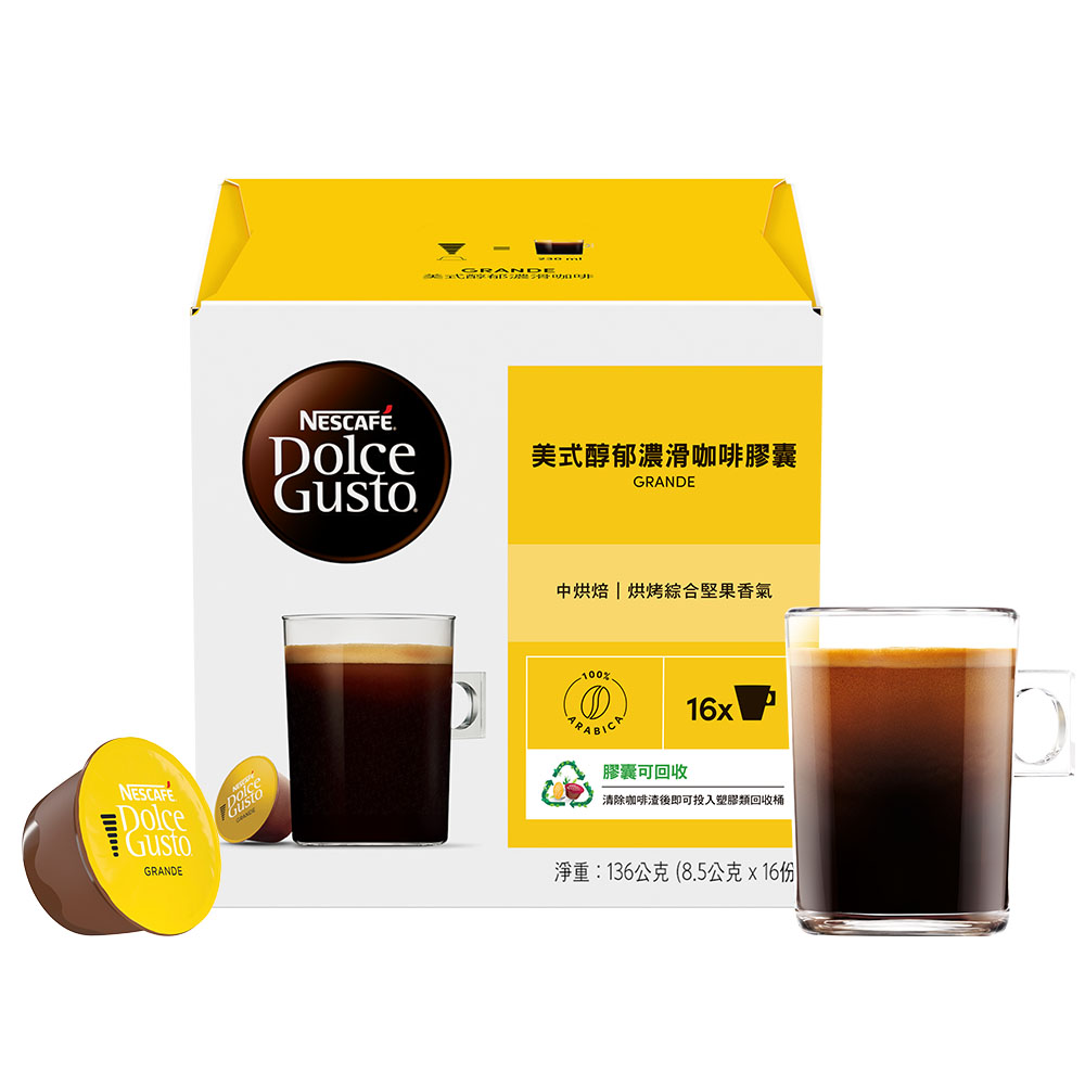 雀巢咖啡美式醇郁濃滑咖啡膠囊136g