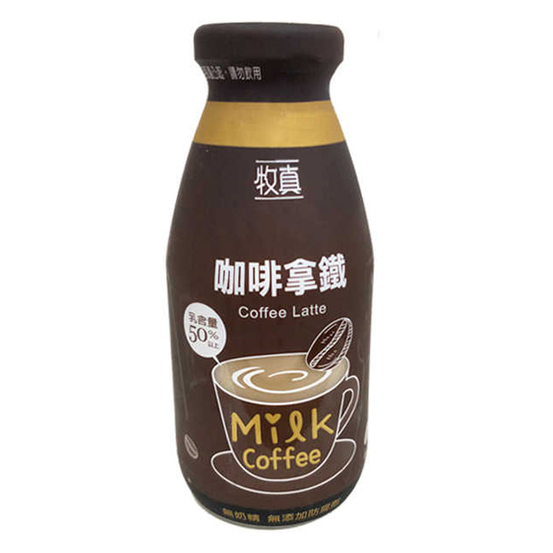 牧真咖啡拿鐵
