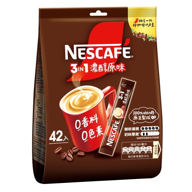 雀巢咖啡三合一濃醇原味42入