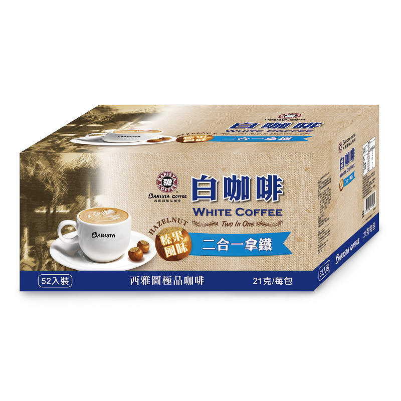 西雅圖榛果風味白咖啡二合一 21g X52