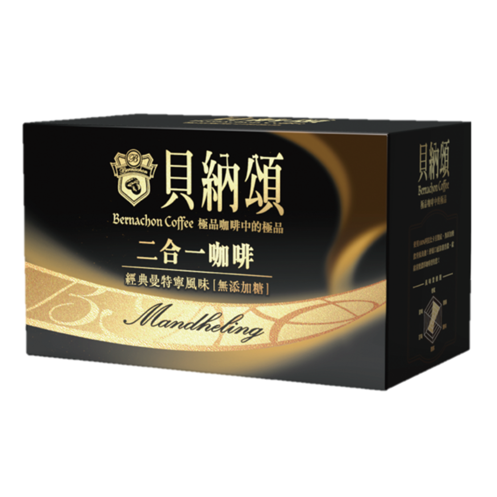 貝納頌二合一咖啡經典曼特寧
