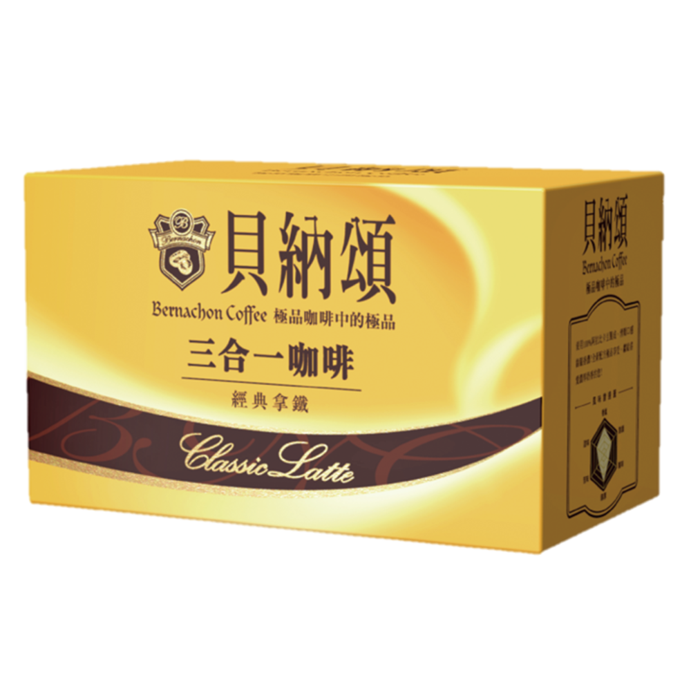 貝納頌經典拿鐵三合一咖啡20g x10