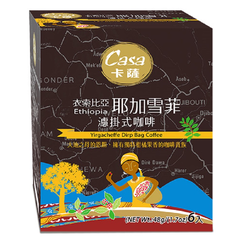 卡薩衣索比亞耶加雪菲濾掛式咖啡