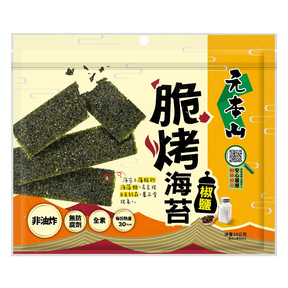 元本山脆烤海苔-椒鹽