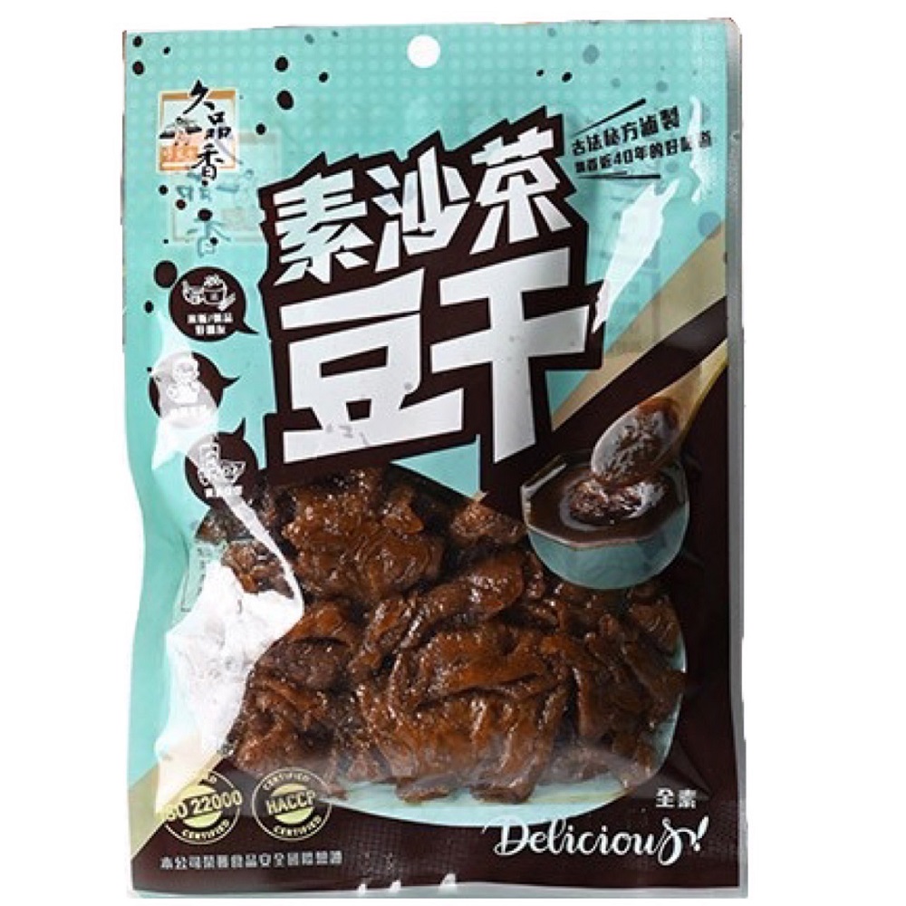 久品香-素沙茶豆干