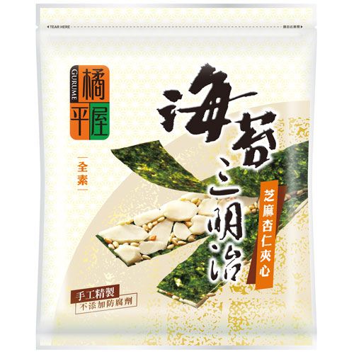 橘平海苔三明治-芝麻杏仁