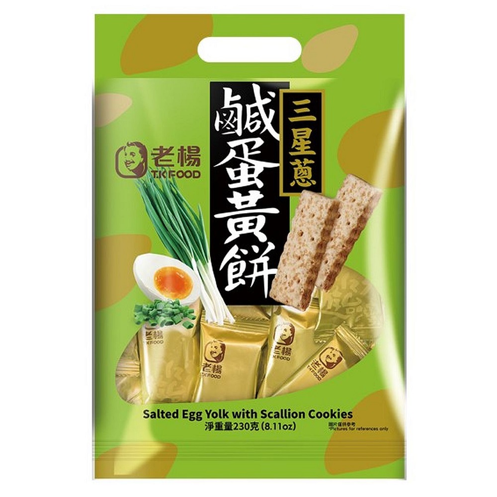 老楊三星蔥鹹蛋黃餅