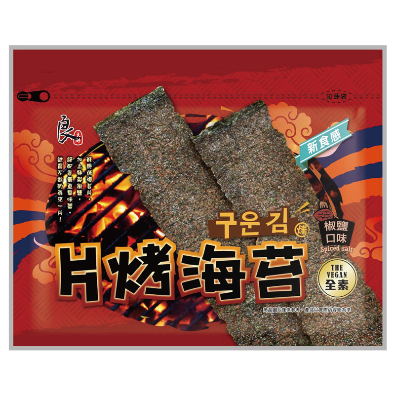 良澔片烤海苔-椒鹽口味