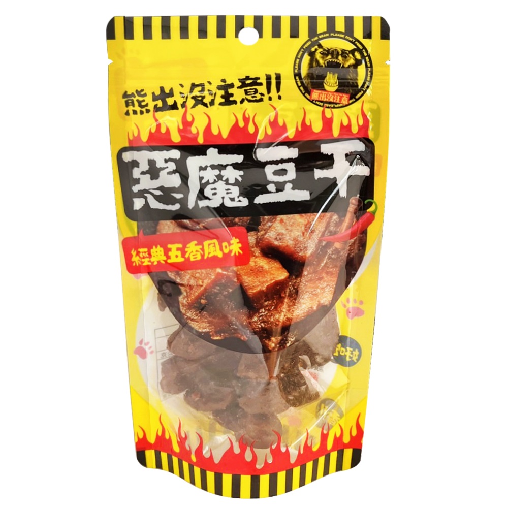 熊出沒注意-惡魔豆干(經典五香)