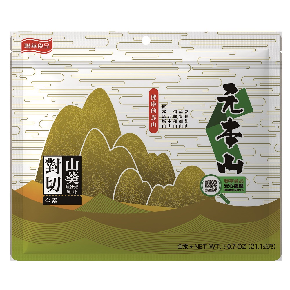 元本山山葵風味對切海苔