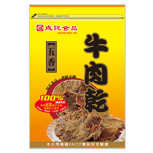 成記五香牛肉乾