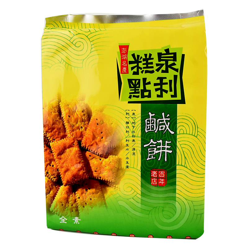 泉利糕點素食鹹餅