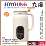 Joyoung 九陽 多功能 調理機 豆漿機 SMM55