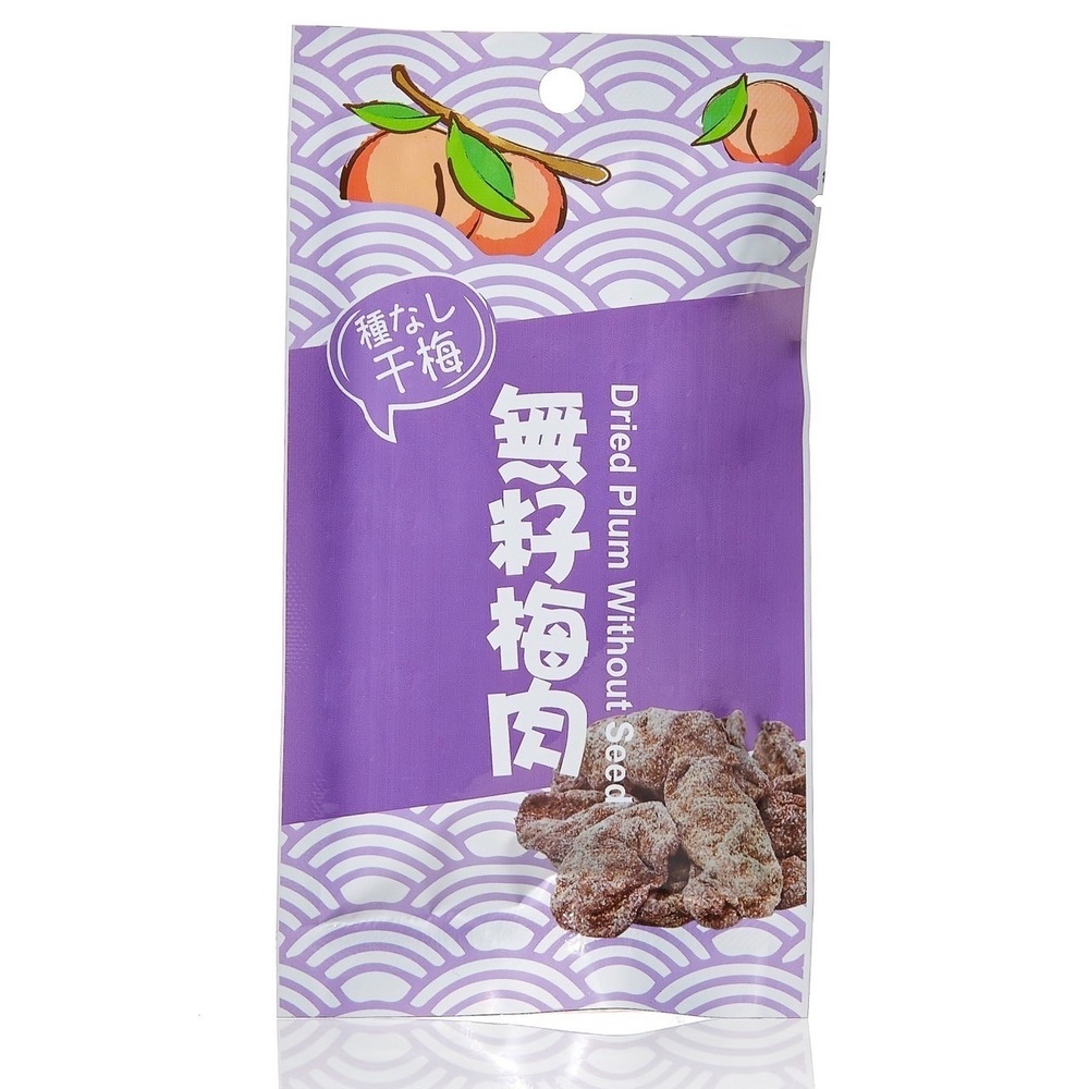 無籽梅肉