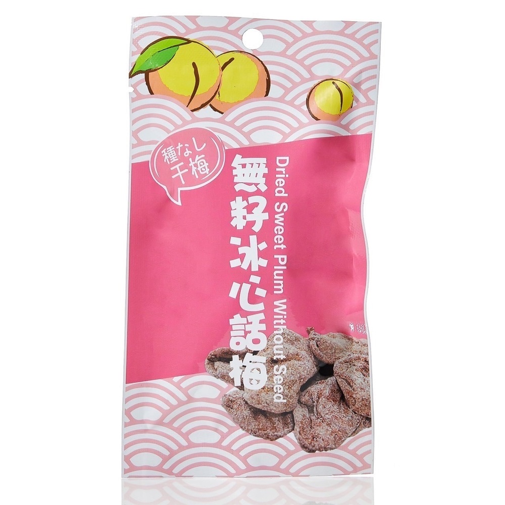 無籽冰心話梅