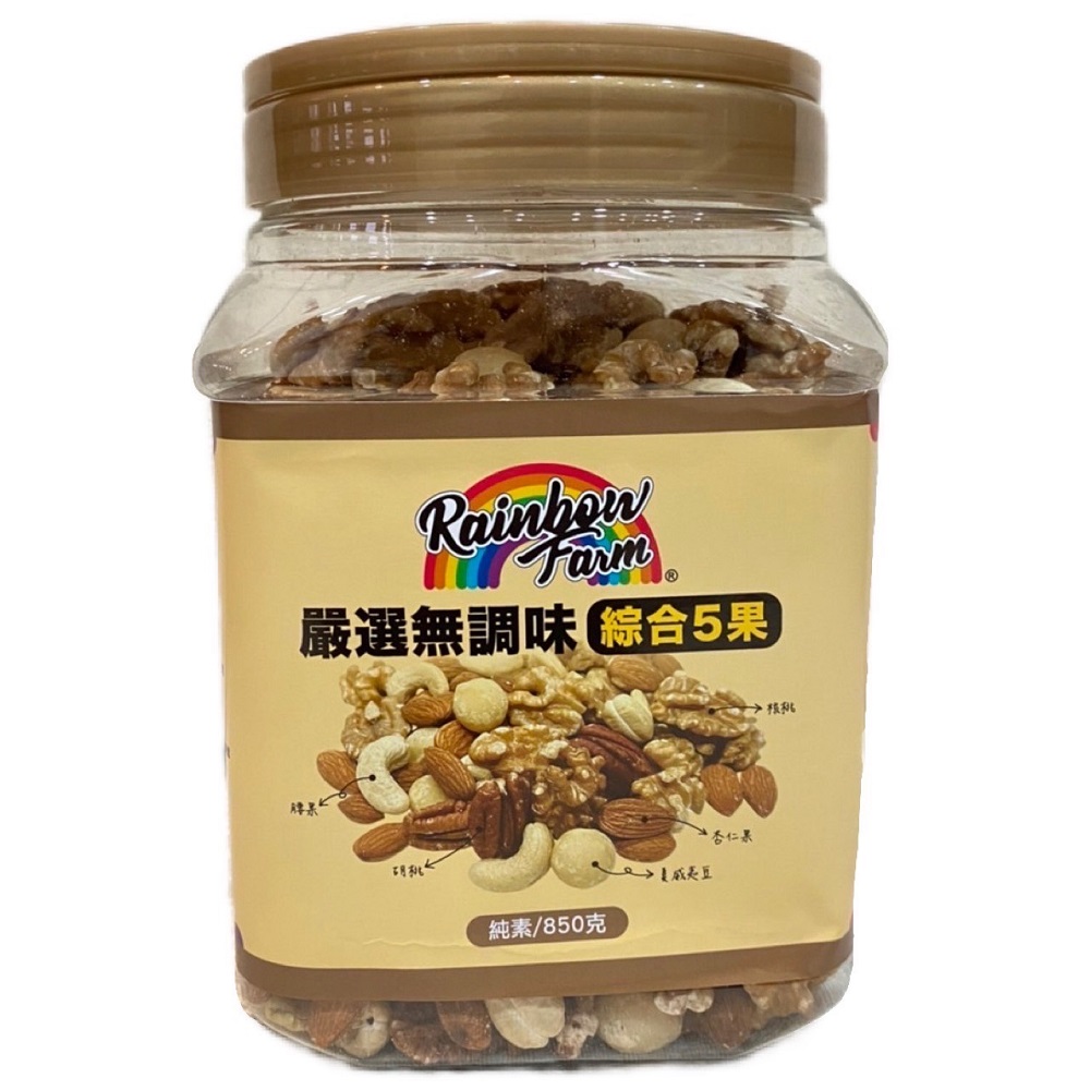 Rainbow Farm嚴選無調味綜合堅果5果