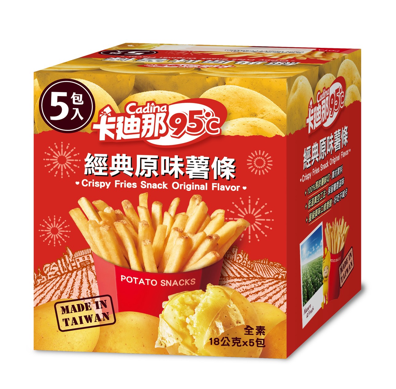 卡迪那95薯條經典原味
