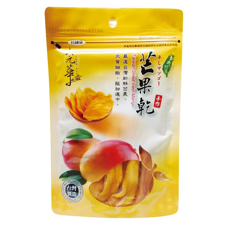 元華金煌芒果干