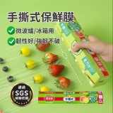 Maryya 美麗雅手撕式保鮮膜盒裝30公分x40米+10米超值裝