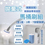 Maryya 美麗雅1+7 可換式馬桶刷組合(拋棄式一次性馬桶刷 即用即丟方便使用)