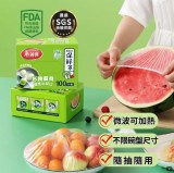 Maryya 美麗雅100只 抽取式一次性保鮮罩盒裝(保鮮膜 保鮮蓋 萬用保鮮罩)