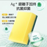 Maryya 美麗雅6片 抑菌 爐具鍋具 雙效 海綿 菜瓜布(通過SGS)