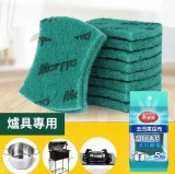 Maryya 美麗雅強力去污菜瓜布5入組(去污除垢 金剛砂纖維材質 鍋底灶台去污菜瓜布)