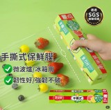 Maryya 美麗雅手撕式保鮮膜25公分x40米+10米超值裝(免刀切保鮮膜 手撕式點斷設計)