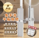Maryya 美麗雅1桿2加厚纖維布 乾濕兩用免手洗雙刮平板拖把(平面拖把 旋轉拖把 平板拖 拖把)