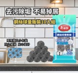 Maryya 美麗雅10入 鋼絲球超值量販裝(去汙力強 不易掉屑 鋼絲球不易變形 菜瓜布)