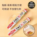 Maryya 美麗雅手撕式PE保鮮膜 30cm*90米(免刀切保鮮膜 手撕式點斷設計)