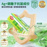 Maryya 美麗雅抗菌手撕式保鮮膜盒裝25公分x120米