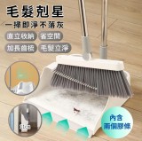 Maryya 美麗雅大容量 可視窗 直立可折疊掃把畚斗組(不揚塵掃把畚箕組 加長尺梳毛髮立淨)
