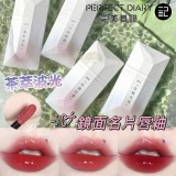 【Perfect Diary 完美日記】茶萃波光 鏡面名片唇釉 