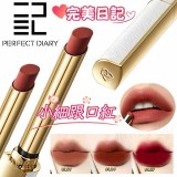 【Perfect Diary 完美日記】恣意出色 小細跟口紅 恣意出色 絲絨細管口紅 