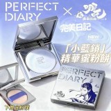 【Perfect Diary 完美日記】哪吒限定版 小藍鎖精華蜜粉餅  官方品 完美日記 
