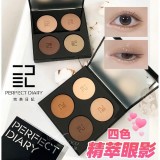 【Perfect Diary 完美日記】官方正品 四色精萃眼影 