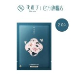 【Florasis 花西子】花露凝翠卸妝濕紙巾 山茶花眼唇卸妝巾 親膚溫和易卸除 20片裝