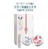 【Florasis 花西子】刺繡限定錦繡瓷緣禮盒 /氣墊粉餅口紅化妝品修黃提亮彩妝套裝七夕禮物 