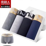 南極人 純綿時尚成人合身四角內褲 男生四角褲 男士透氣平口褲(金色寬帶 四件盒裝) 南極人 純綿時尚成人合身四角內褲 男生四角褲 男士透氣平口褲(金色寬帶 四件盒裝)