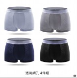 4入組 透氣舒適四角內褲 南極人 男內褲(L-6XL尺碼可選) 4入組 透氣舒適四角內褲 南極人 男內褲(L-6XL尺碼可選)
