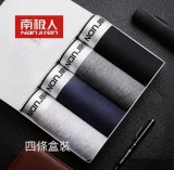 南極人莫代爾棉男士內褲 盒裝 石墨烯抗菌內褲 平口褲 內褲男 南極人莫代爾棉男士內褲 盒裝 石墨烯抗菌內褲 平口褲 內褲男