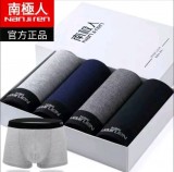 南極人 純綿時尚成人合身四角內褲 男生四角褲 男士透氣平口褲(經典純色 四件盒裝) 南極人 純綿時尚成人合身四角內褲 男生四角褲 男士透氣平口褲(經典純色 四件盒裝)