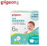 【Pigeon貝親 】嬰兒潔牙濕巾/木醣醇(60+4片) 【Pigeon貝親 】嬰兒潔牙濕巾/木醣醇(60+4片)