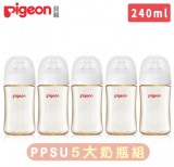 【Pigeon 貝親】第三代母乳實感PPSU奶瓶240ml純淨白